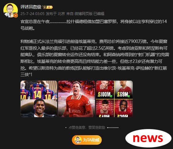Zhan Jun: Phí chuyển nhượng với York cao hơn ekitic và kết thúc là kém, nhưng vẫn có khả năng được k